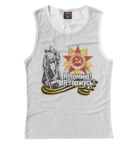 

Майки Print Bar, Белый, 9 мая