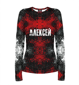 Алексей
