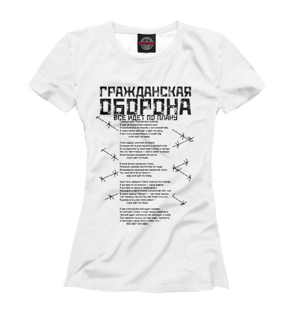 Футболка для девочек с изображением Гражданская оборона цвета Белый