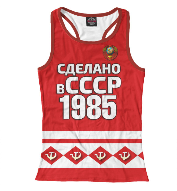 Женская майка-борцовка с изображением Сделано в 1985 цвета Белый