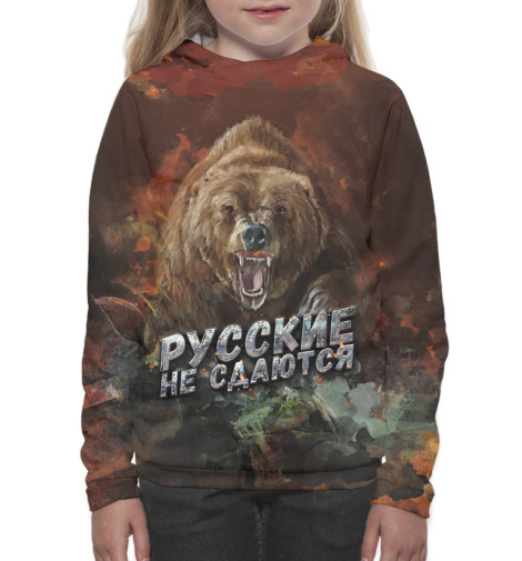 

Худи Print Bar, Белый, Русские не сдаются