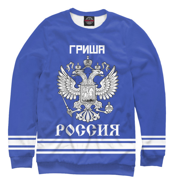 Мужской свитшот с изображением ГРИША sport russia collection цвета Белый