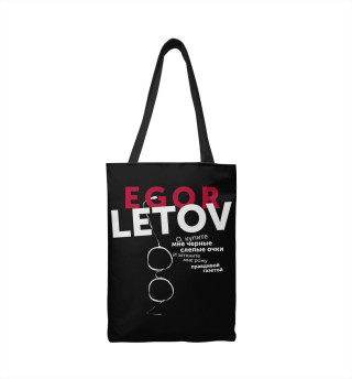 Егор Летов