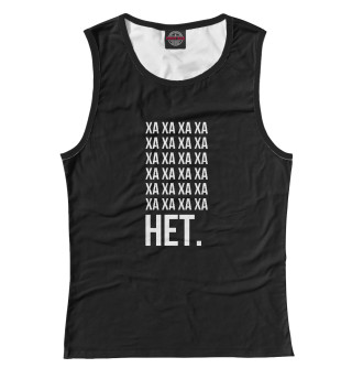 Хаха. НЕТ.