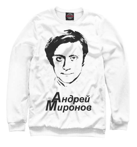 Свитшот для девочек с изображением Андрей Миронов цвета Белый