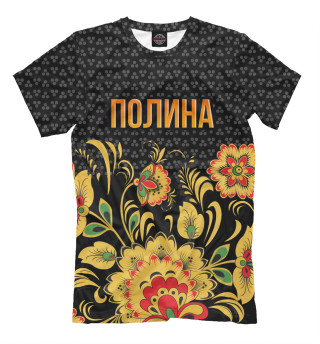 Хохлома Полина