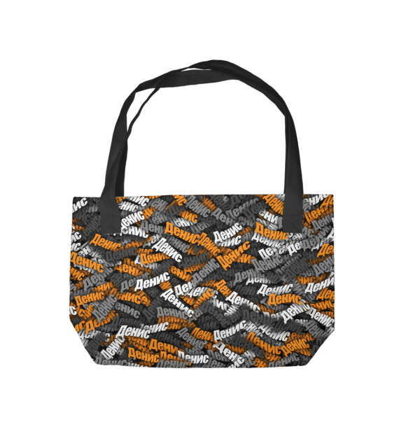 Пляжная сумка с изображением Денис цвета 