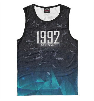 Мой год - 1992