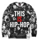 Свитшот для девочек This is Hip-Hop