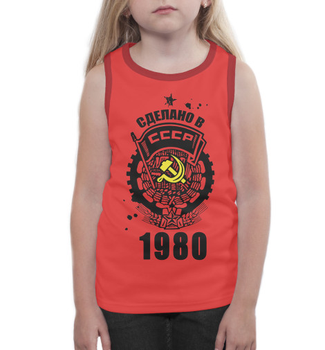 

Майки Print Bar, Белый, Сделано в СССР — 1980