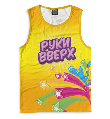 

Майки Print Bar, Белый, Руки Вверх!