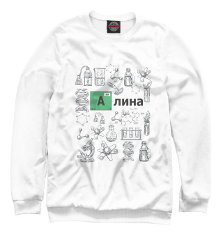 Мужской свитшот Алина