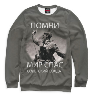 Победа