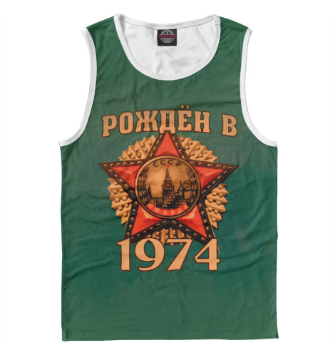 

Майки Print Bar, Белый, Рожден в 1974