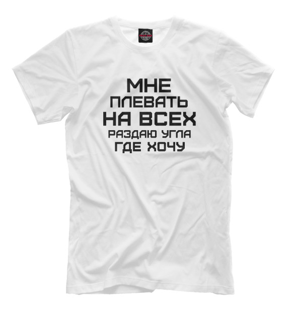 Футболка для мальчиков с изображением Даю угла где хочу цвета Молочно-белый