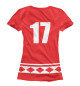 Женская футболка СССР 1972 Хоккейная форма №17