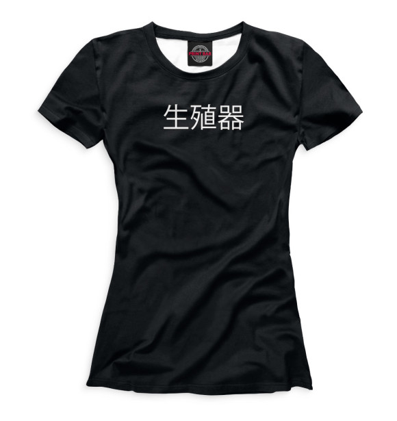 Женская футболка с изображением Пиздец цвета Белый