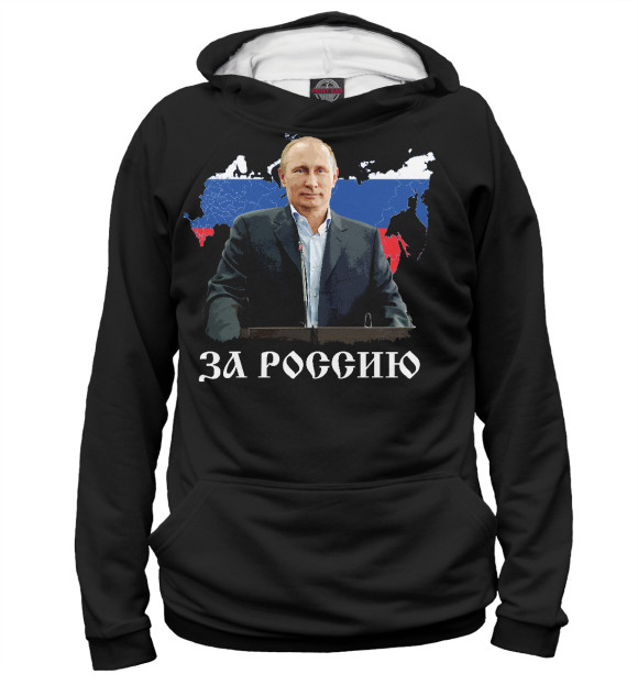Женское худи с изображением За Россию цвета Белый