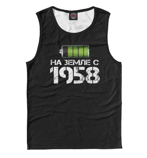 

Майки Print Bar, Белый, На земле с 1958