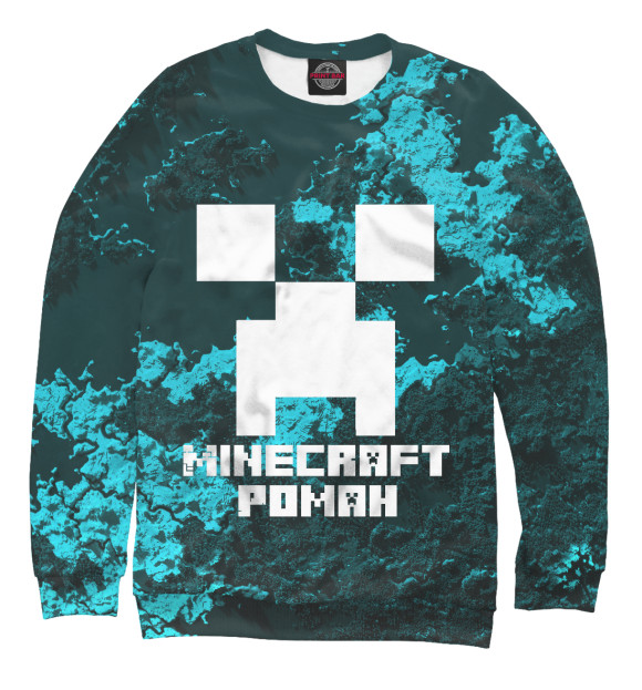 Свитшот для девочек с изображением Роман-Minecraft цвета Белый