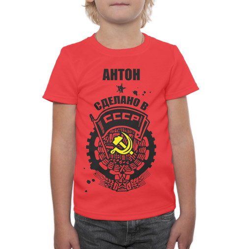 

Футболки Print Bar, Темно-розовый, Антон — сделано в СССР