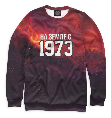 

Свитшоты Print Bar, Белый, На Земле с 1973