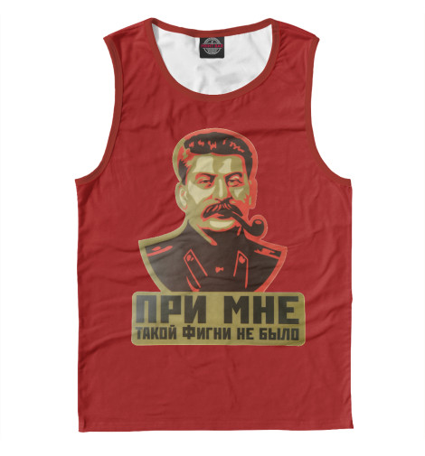 

Майки Print Bar, Белый, Сталин