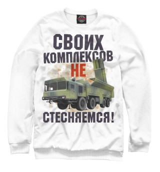 Комплекс