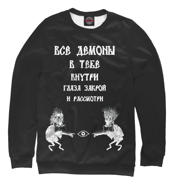 Свитшот для мальчиков с изображением Демоны Внутри цвета Белый