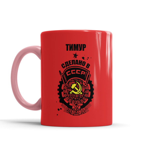 Кружка с изображением Тимур — сделано в СССР цвета розовый