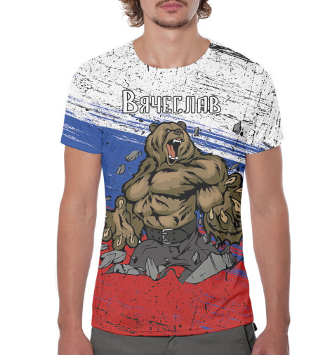 

Футболки Print Bar, Молочно-белый, Вячеслав