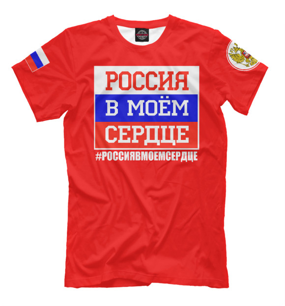 Футболка для мальчиков с изображением Россия в моем сердце цвета Темно-розовый