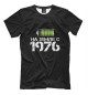 Футболка для мальчиков На земле с 1976
