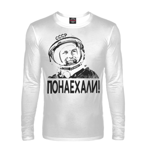 Мужской лонгслив с изображением Понаехали цвета Белый