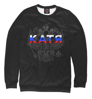 Катя