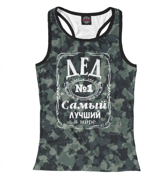 Женская майка-борцовка с изображением Дед №1: Самый лучший в мире цвета Белый