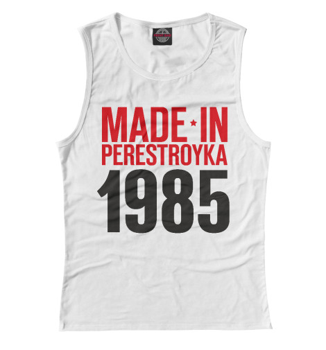

Майки Print Bar, Белый, 1985 год рождения