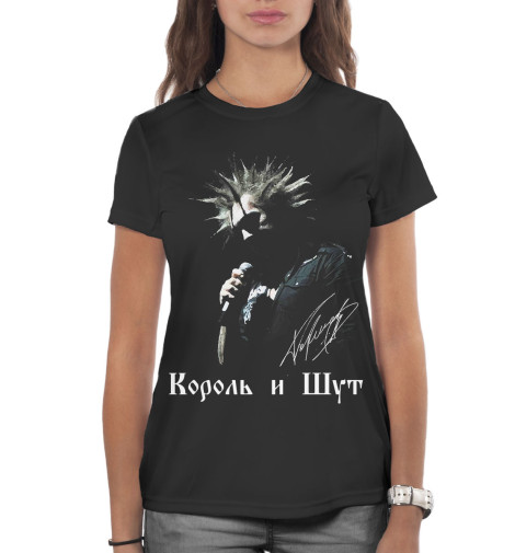 

Футболки Print Bar, Белый, Король и Шут