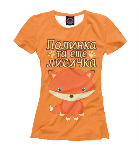 

Футболки Print Bar, Молочно-белый, Полинка та еще лисичка