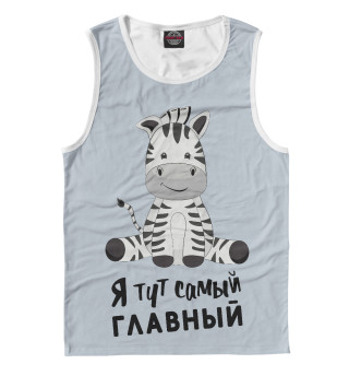 Я тут самый главный