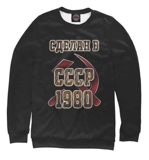 Свитшот для девочек с изображением 1980 цвета Белый