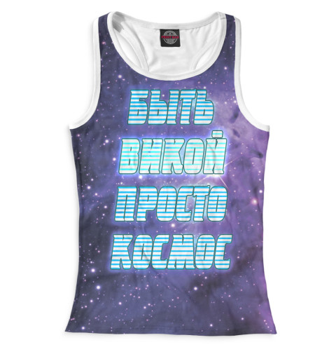 

Майки борцовки Print Bar, Белый, Виктория