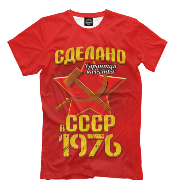Футболка для мальчиков с изображением Сделано в 1976 цвета Светло-коричневый