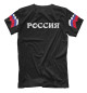 Мужская футболка Грозный медведь России