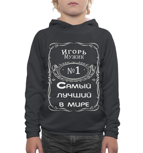 

Худи Print Bar, Белый, Мужик Игорь
