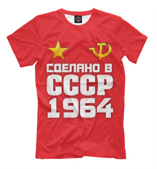 Сделано в 1964