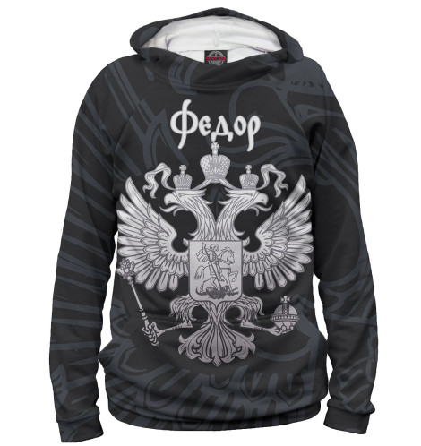 

Худи Print Bar, Белый, Федор