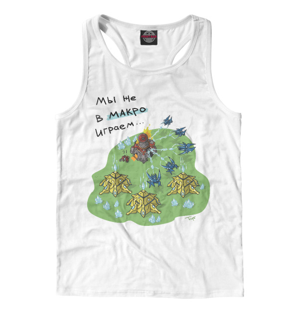 Мужская майка-борцовка с изображением Мы же в макро играем... цвета Белый