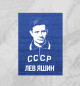 Плакат Лев Яшин