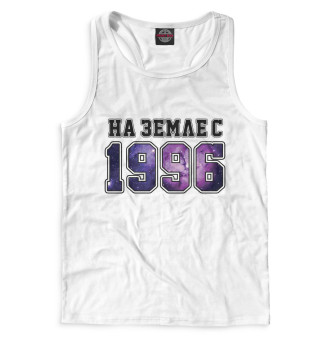 Мужская майка-борцовка На Земле с 1996